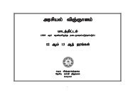 Political Science Syllabus Tamil.pmd
