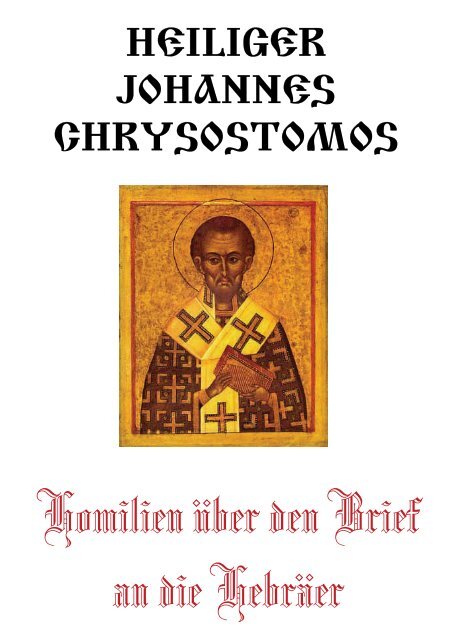 Hl. Johannes Chrysostomos, Homilien über den Brief an die Hebräer