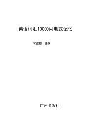 英语词根词缀记忆大全 英语词根词缀记忆大全