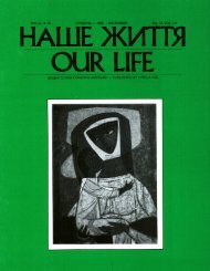 Наше Життя (Our Life), рік 1995, число 12, грудень