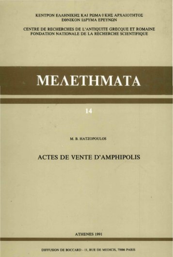 Actes de vente d'Amphipolis