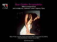 Nan Goldin Scopophilia: - Livemedia.gr