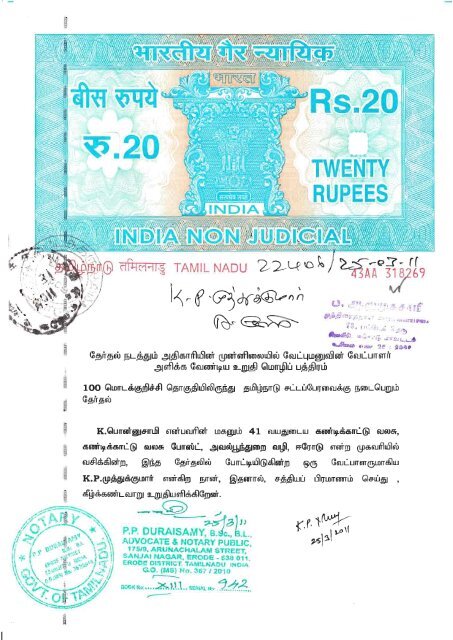 /';;".ffi\ - Elections.tn.gov.in