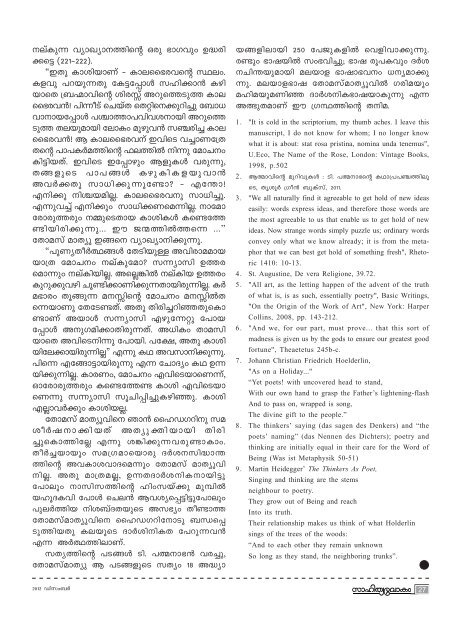 n - Kerala Sahitya Akademi