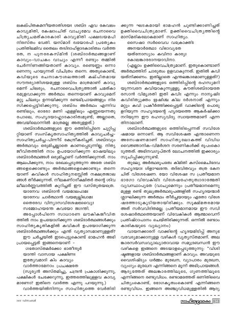 n - Kerala Sahitya Akademi