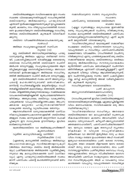 n - Kerala Sahitya Akademi