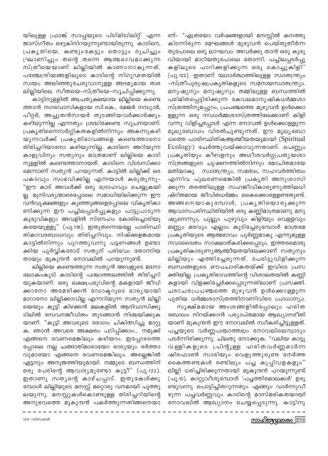 n - Kerala Sahitya Akademi