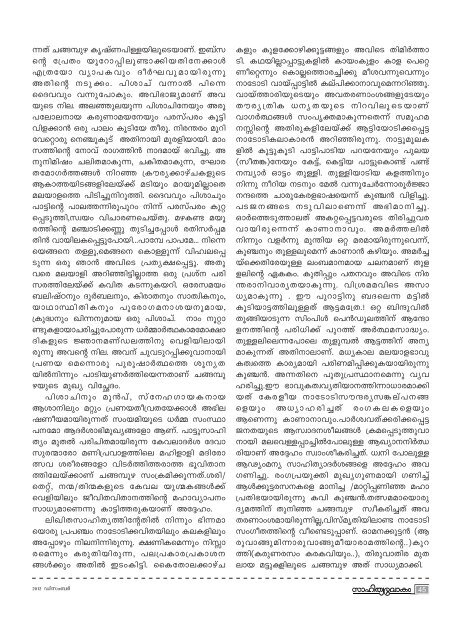 n - Kerala Sahitya Akademi