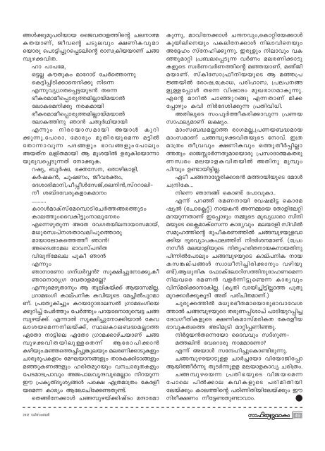 n - Kerala Sahitya Akademi