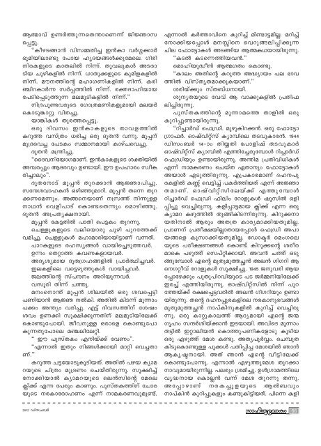 n - Kerala Sahitya Akademi