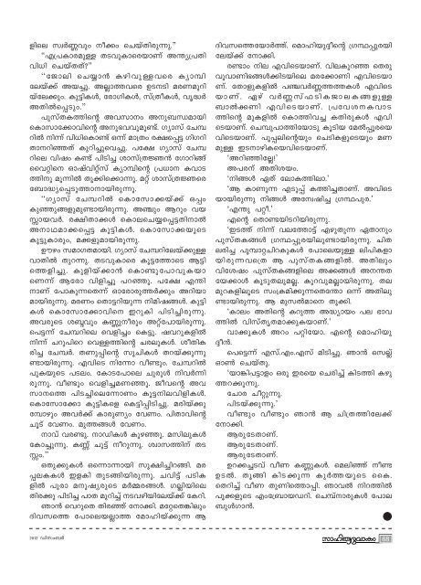 n - Kerala Sahitya Akademi