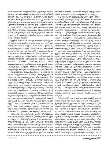 n - Kerala Sahitya Akademi