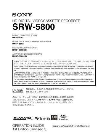 SRW-5800 - Video Data