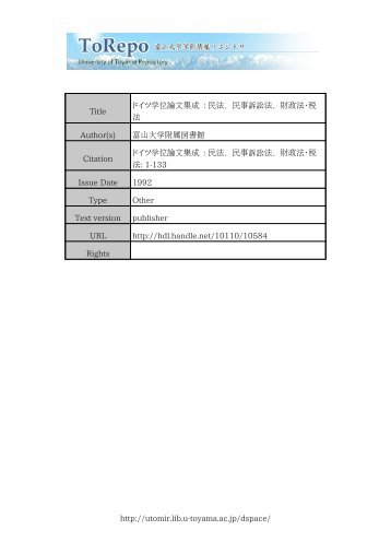 http://utomir.lib.u-toyama.ac.jp/dspace/ Title ドイツ学位論文集成 : 民法 ...