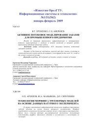 ÐŸÐ¾Ñ Ð¼Ð¾Ñ‚Ñ€ÐµÑ‚ÑŒ - Ð Ð°ÑƒÑ‡Ð½Ð¾Ð¹ Ð±Ð¸Ð±Ð»Ð¸Ð¾Ñ‚ÐµÐºÐ¸ ÐžÑ€ÐµÐ.