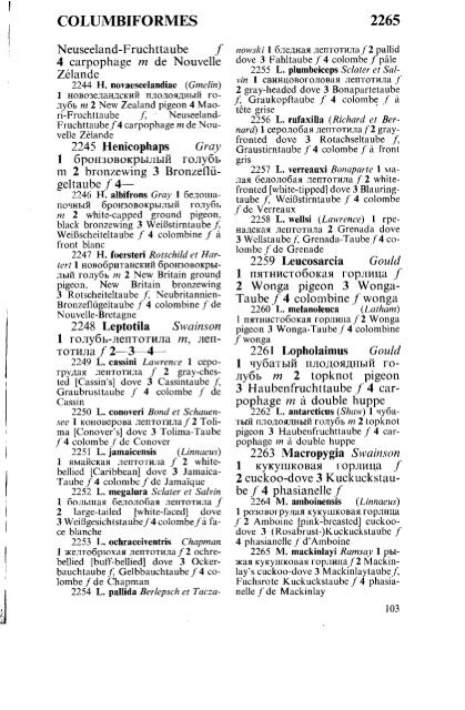 латинский русский английский немецкий ... - Pseudology.Org