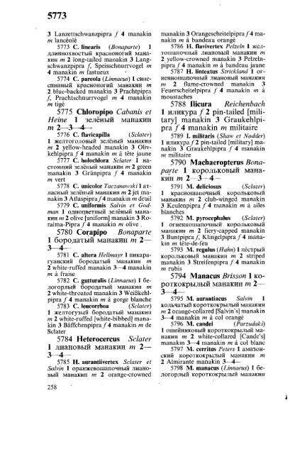 латинский русский английский немецкий ... - Pseudology.Org