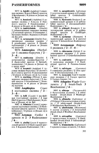 латинский русский английский немецкий ... - Pseudology.Org