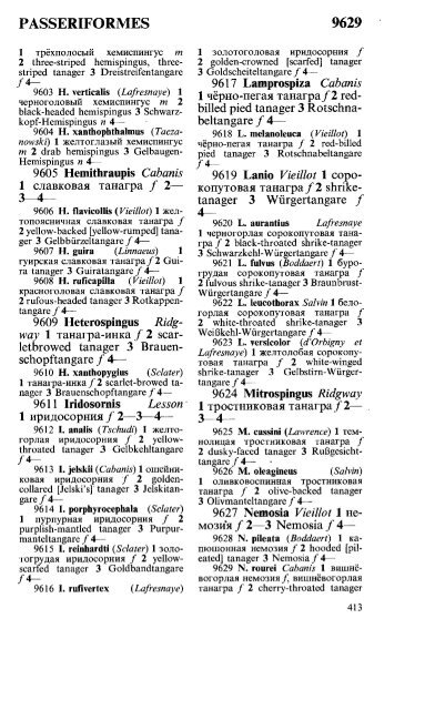 латинский русский английский немецкий ... - Pseudology.Org