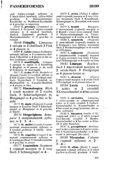 латинский русский английский немецкий ... - Pseudology.Org