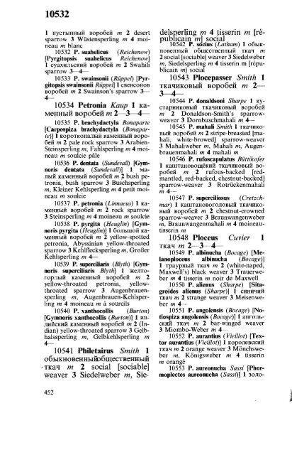 латинский русский английский немецкий ... - Pseudology.Org