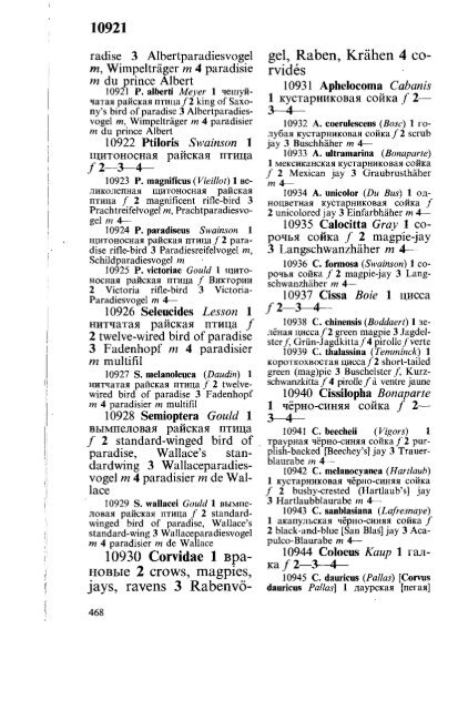 латинский русский английский немецкий ... - Pseudology.Org