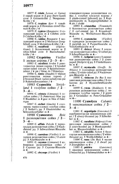 латинский русский английский немецкий ... - Pseudology.Org