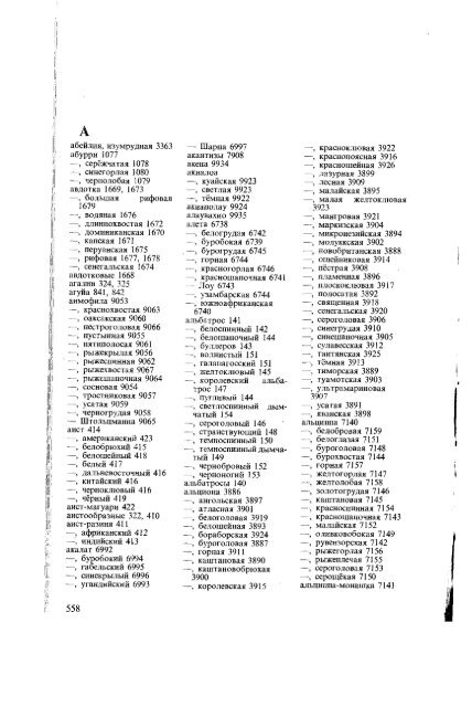 латинский русский английский немецкий ... - Pseudology.Org