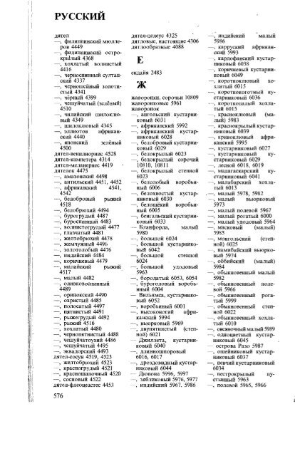 латинский русский английский немецкий ... - Pseudology.Org