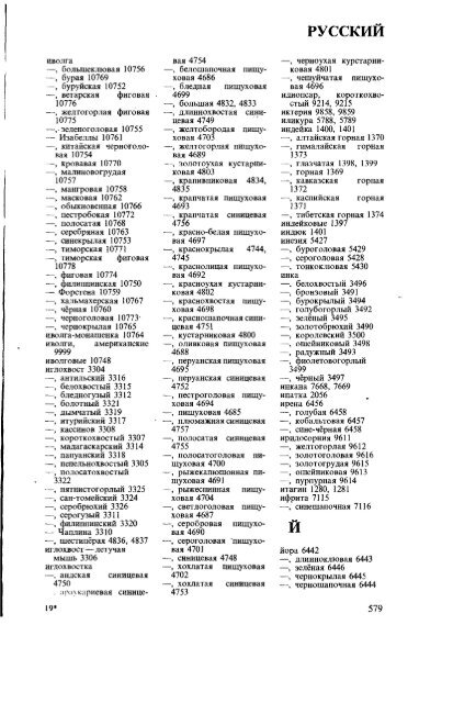 латинский русский английский немецкий ... - Pseudology.Org