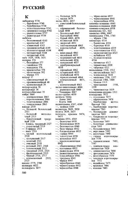 латинский русский английский немецкий ... - Pseudology.Org