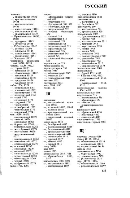 латинский русский английский немецкий ... - Pseudology.Org