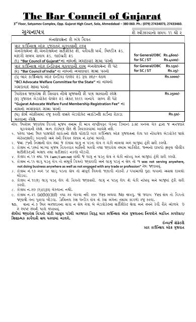 ENROLMENT APPLICATION FORM - Bar Council of Gujarat