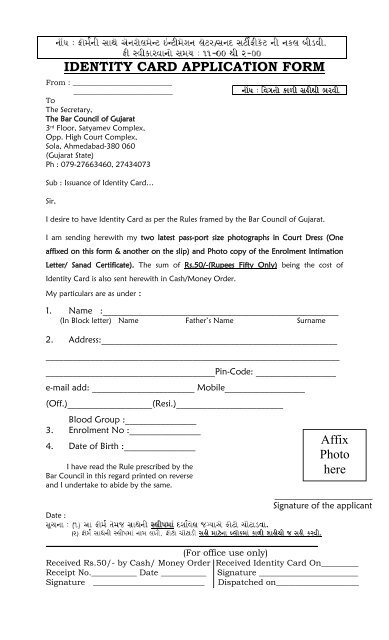 ENROLMENT APPLICATION FORM - Bar Council of Gujarat