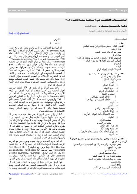 Thematic Apperception Test - Arab Psy Net