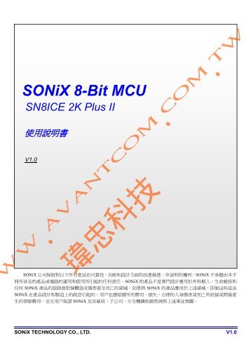 SONIX 松翰SN8 ICE2K-PLUS User Guide - 瑋忠科技