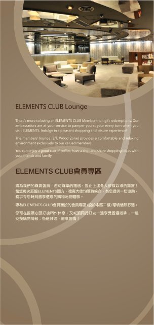ELEMENTS CLUB