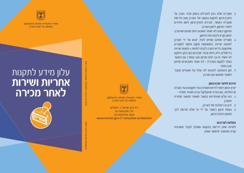 ×ª×§× ××ª ×××¨×××ª ××©××¨××ª ××××¨ ××××¨× - ××©×¨× ××ª×¢×©××, ×××¡××¨ ×××ª×¢×¡××§×