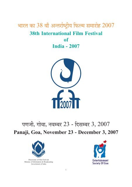 Birth Centenaries - Directorate of Film Festivals