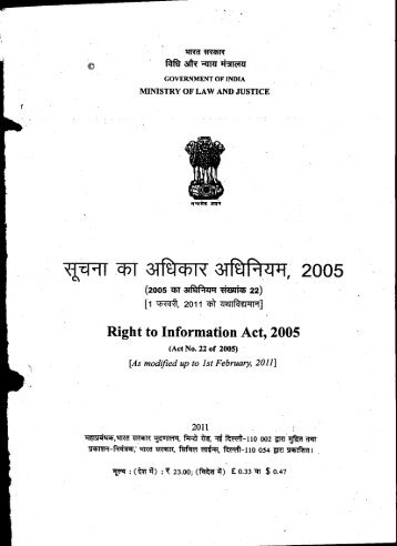RTI Act (Hindi)