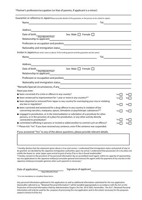 VISA APPLICATION FORM TO ENTER JAPAN