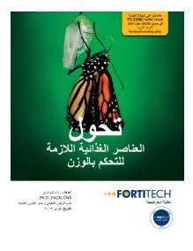 30 Free Magazines From Fortitech Com