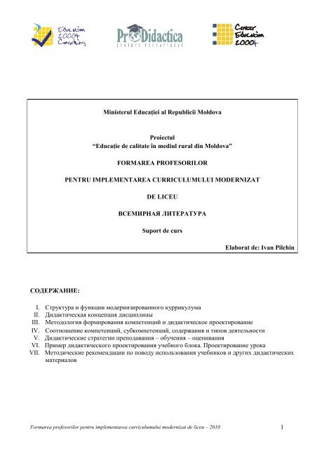 1 Ministerul Educa iei al Republicii Moldova ... - Pro Didactica
