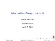 Advanced Cell Biology. Lecture 31 - Materials of Alexey Shipunov