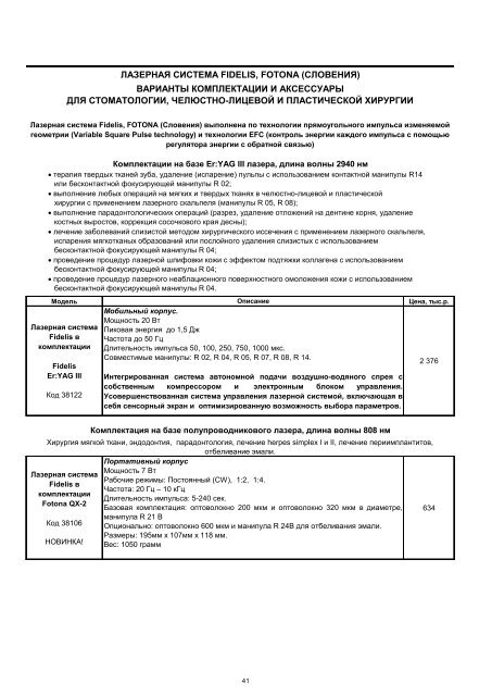 Ñ Ð»Ð¾Ð³ â1 " Ð¿Ð¿ Ñ ÑÐ½ Ñ Ð¾ÑÐ¼ÐµÑÐ¾Ð»Ð¾Ð³Ð¸Ñ" ( Ð·ÐµÑÑ, Ð¿ÑÐ¸Ð±Ð¾ÑÑ, Ð¾Ð±Ð¾ÑÑÐ´Ð¾Ð² Ð½Ð¸Ðµ)