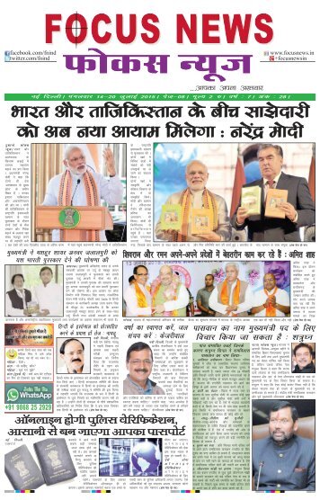 Focus News E-Paper