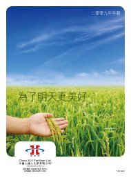 2009å¹´å¹´å ±(PDF) - China XLX Fertiliser Ltd