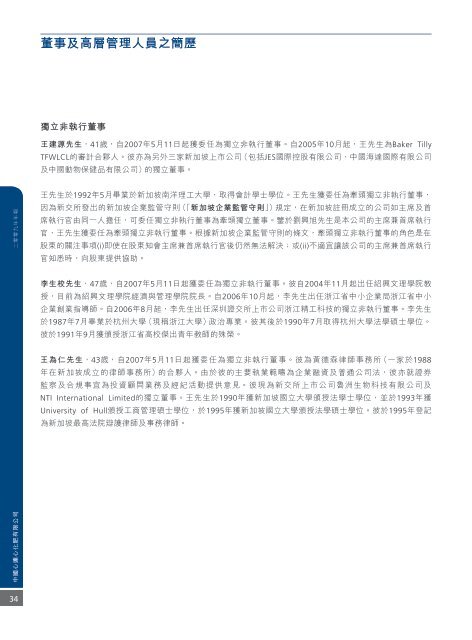 2009å¹´å¹´å ±(PDF) - China XLX Fertiliser Ltd