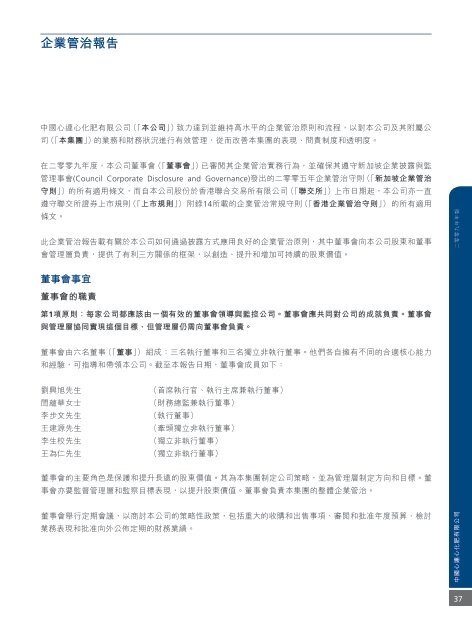 2009å¹´å¹´å ±(PDF) - China XLX Fertiliser Ltd