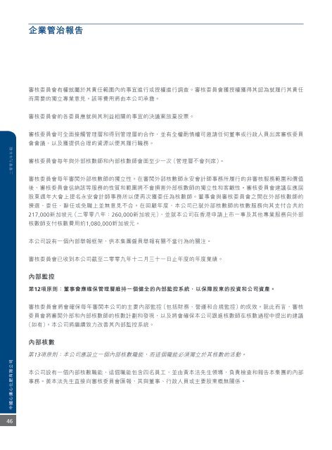 2009å¹´å¹´å ±(PDF) - China XLX Fertiliser Ltd